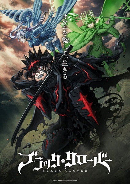 Black Clover Season 2 แบล็คโคลเวอร์ (ภาค2) ตอนที่ 1-2 ซับไทย