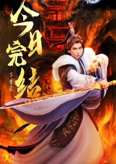 Wan Jie Du zun 2 (Ten Thousand Worlds 2) หมื่นอาณาจักรจอมราชันย์ (ภาค2) ตอนที่ 1-400 ซับไทย