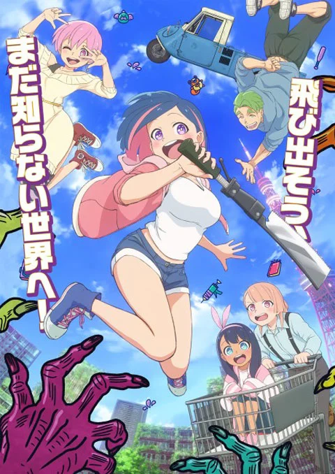 Zombie Sagashitemasu ฉันกำลังมองหาซอมบี้ ตอนที่ 1-2 ซับไทย